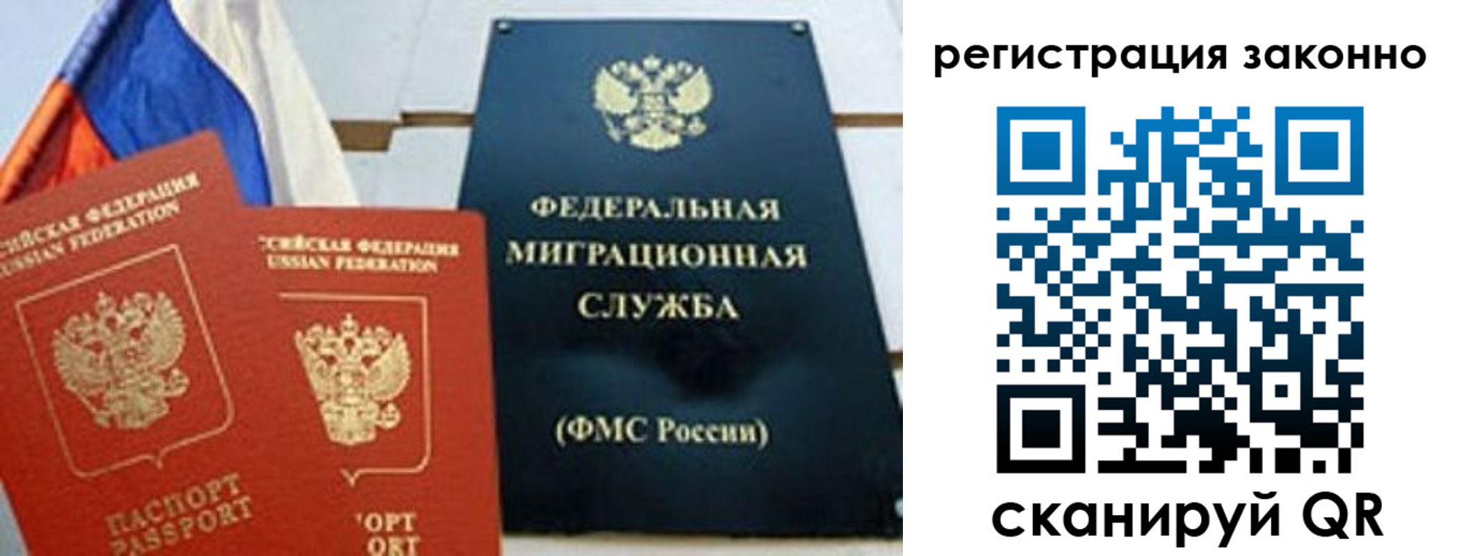 прописка иностранных граждан в Кимрах