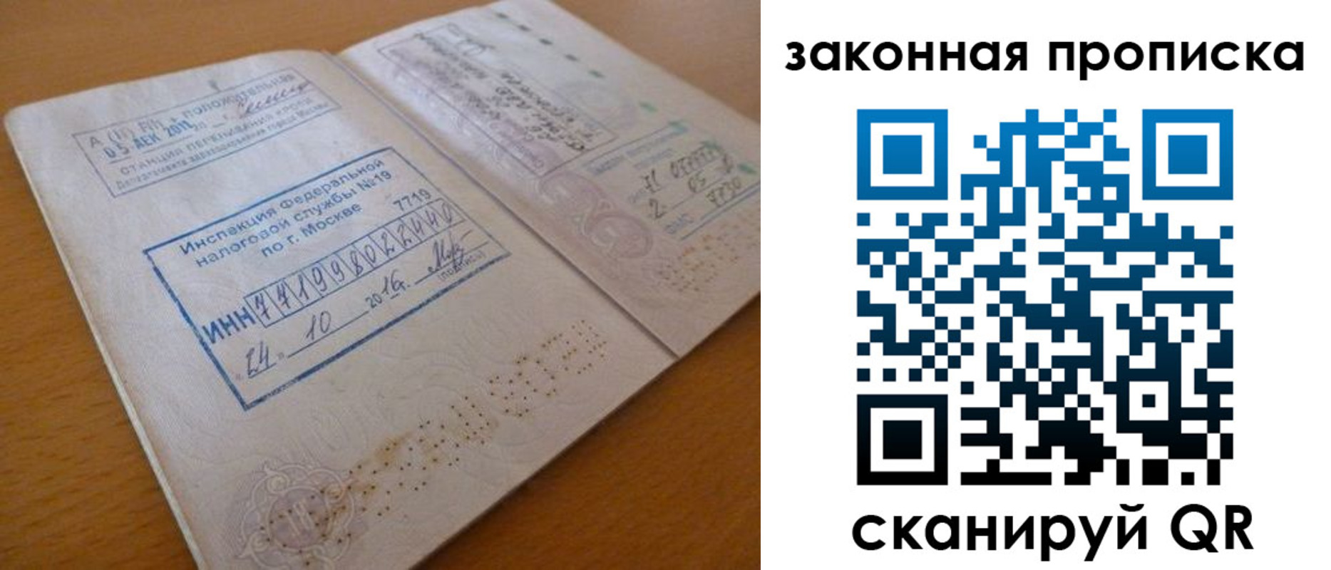временная регистрация поиск в Кимрах