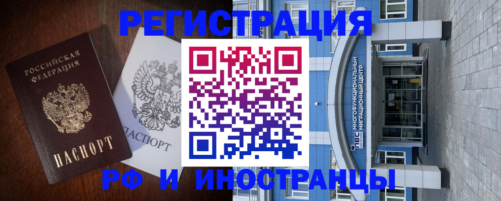 временная регистрация купить в Кимрах